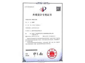 智能離子電源證書