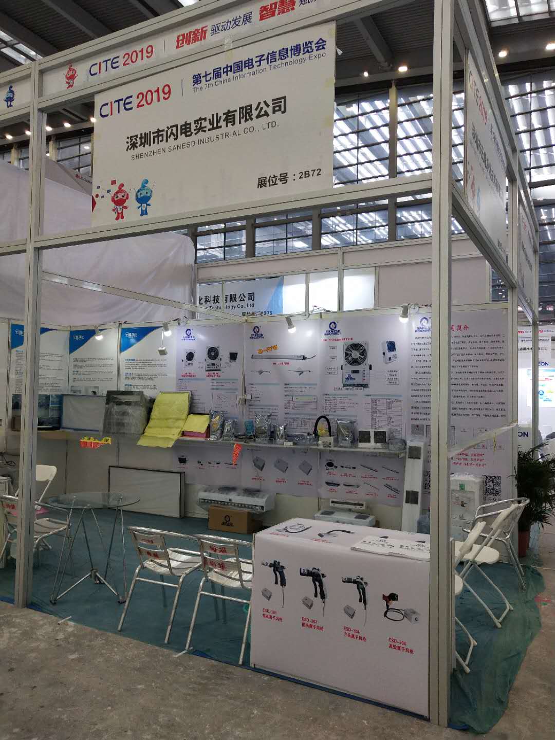 離子風機廠家