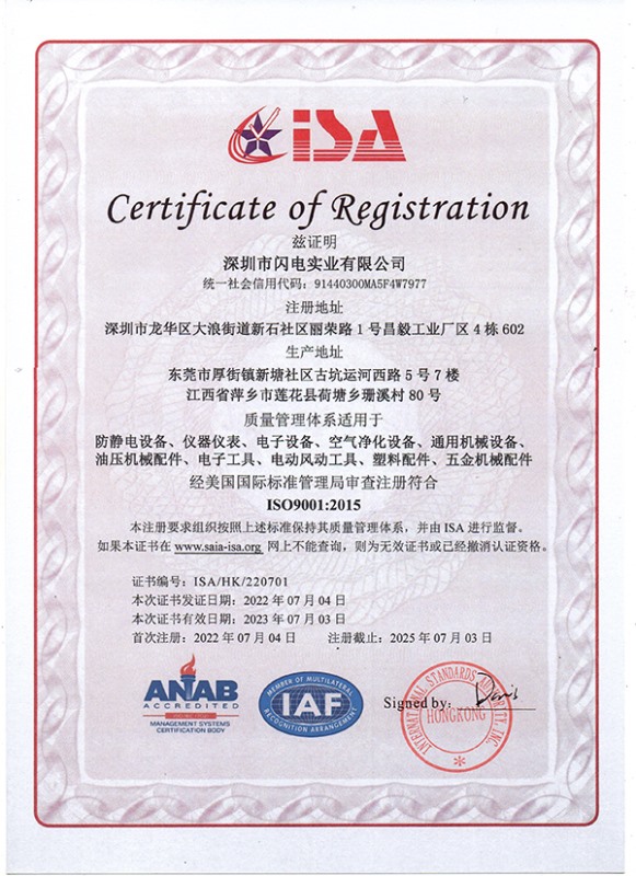 ISO9001質量管理體系證書