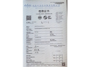 離子風(fēng)機(jī)檢測報(bào)告