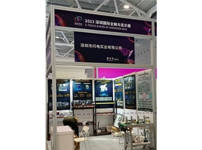 2023年國際薄膜與膠帶展