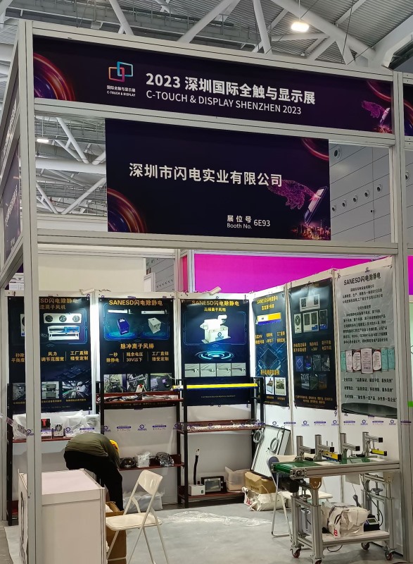 2023年國際薄膜與膠帶展