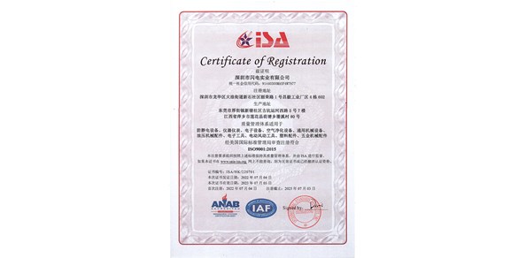 祝賀我司閃電除靜電設備離子風機等產品通過ISO9001認證