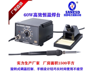 SANESD-936B防靜電焊臺